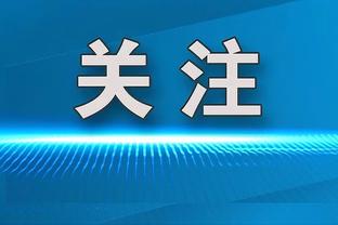 ?乔治33+5&末节15分 小卡24+5 快船末节发力逆转活塞